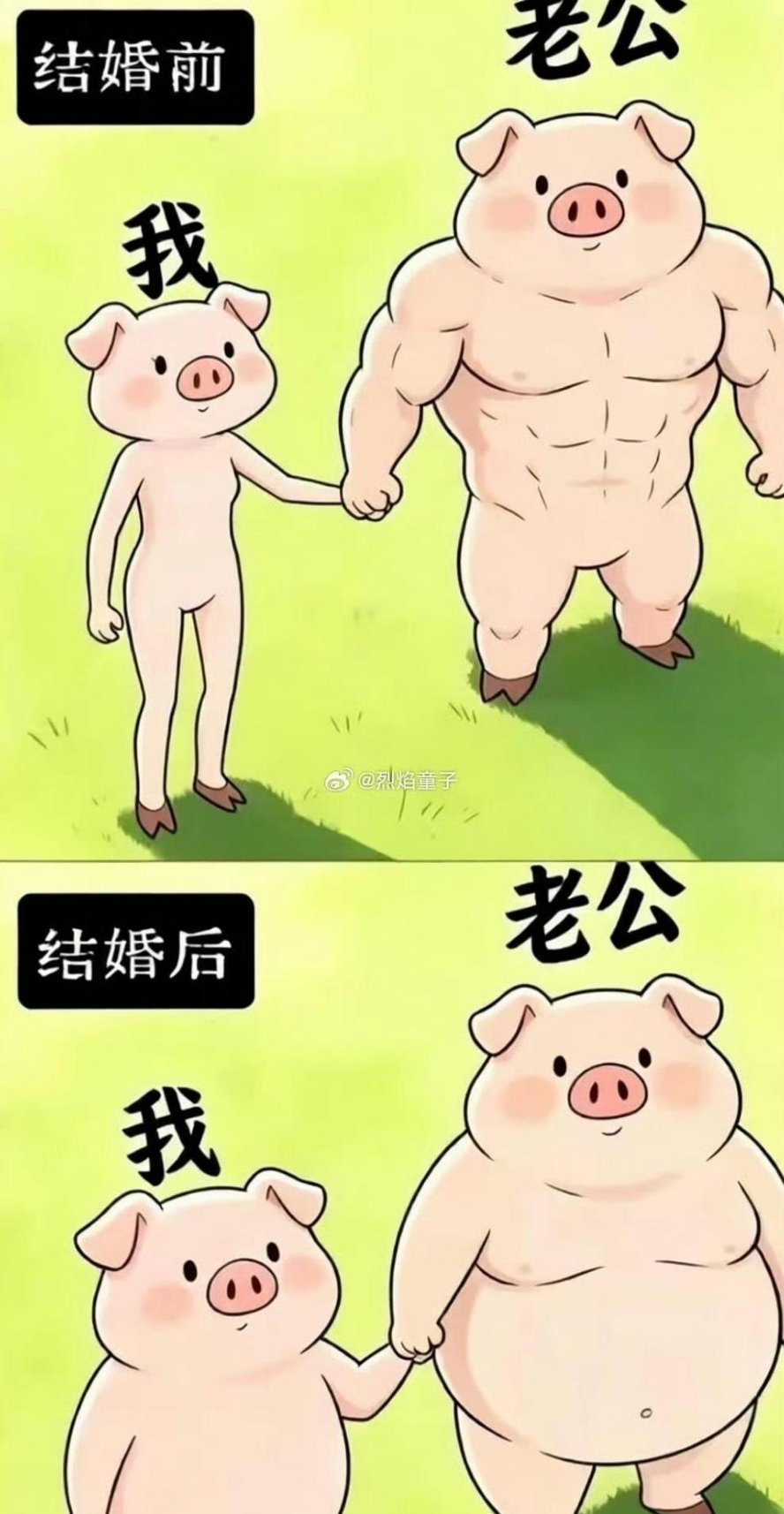 大部分人结婚后↓ 