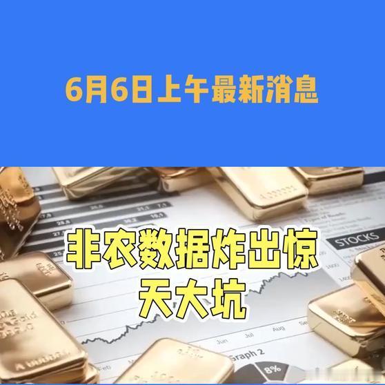 《6月6日上午最新消息，都是大事》6月6日上午最新消息，都是大事网页链接