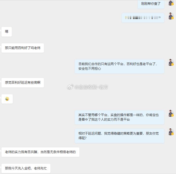 【关于平台问题】最近很多朋友来联系老方，说想加入实盘。但部分兄弟因为地区原因无法