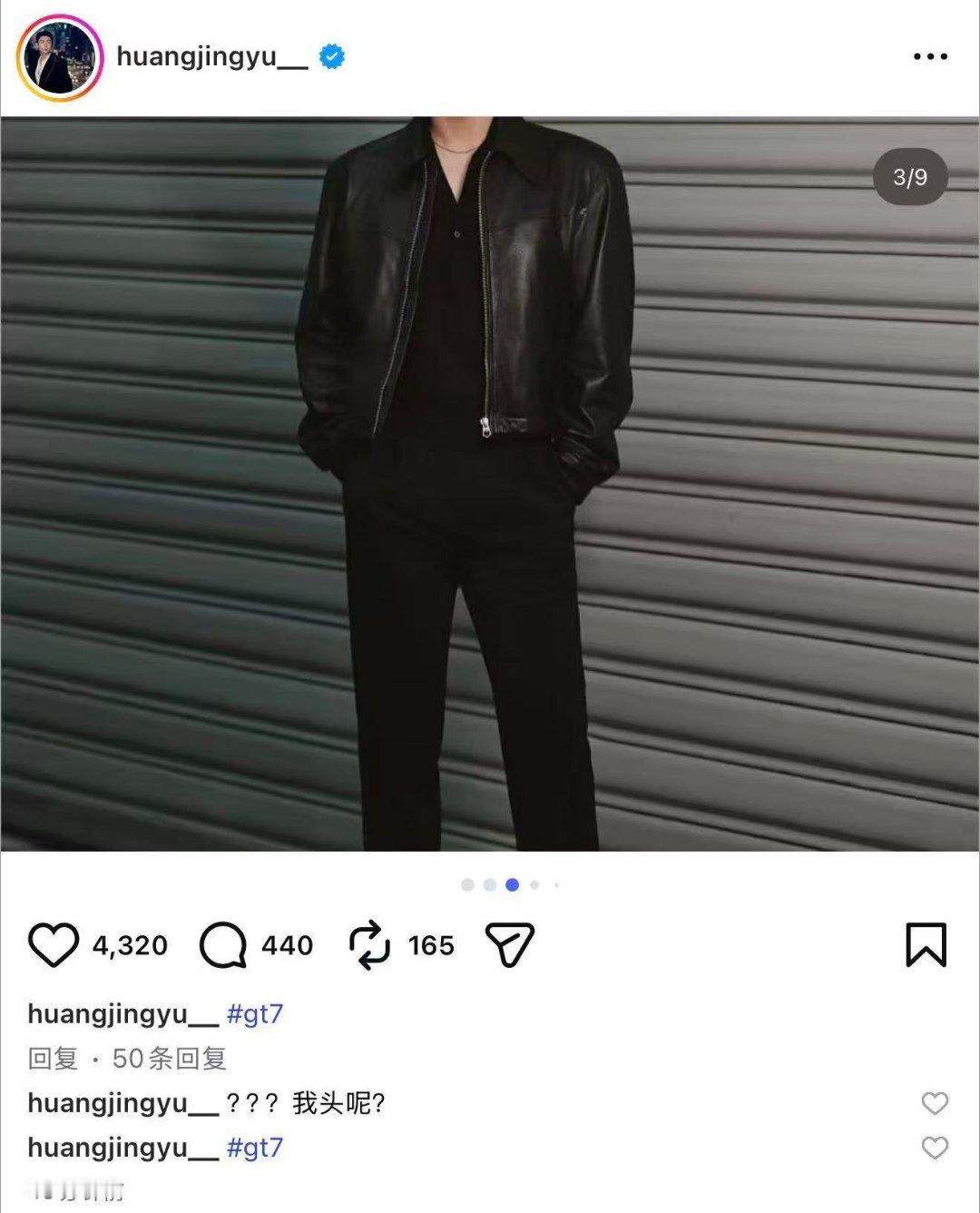 黄景瑜问我头呢 我真的要笑死了，咱就是说黄景瑜帅气的脑袋哪去了 