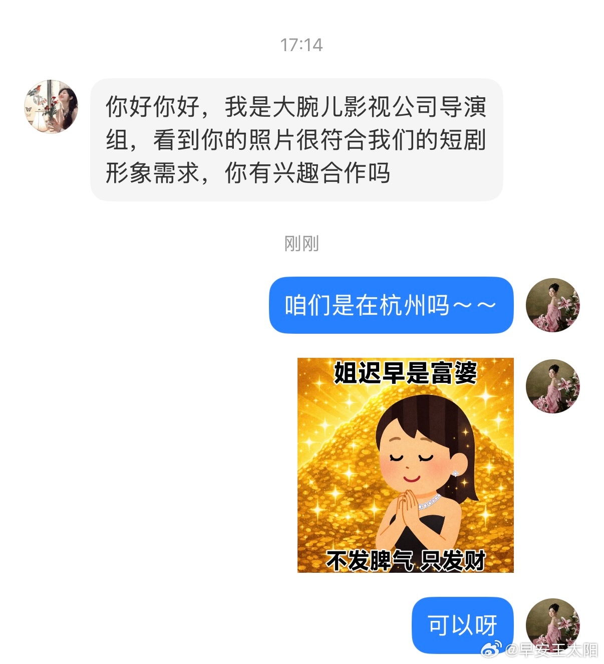 勇闯短剧圈 