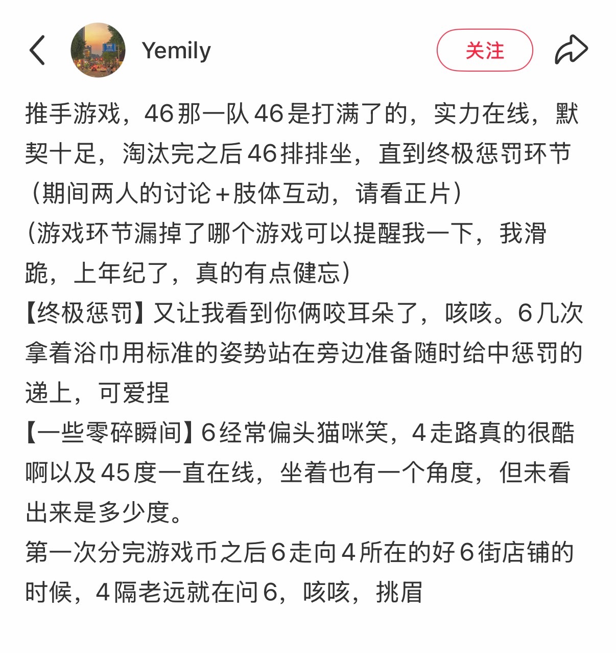 🥭这些我都要看到！！！！