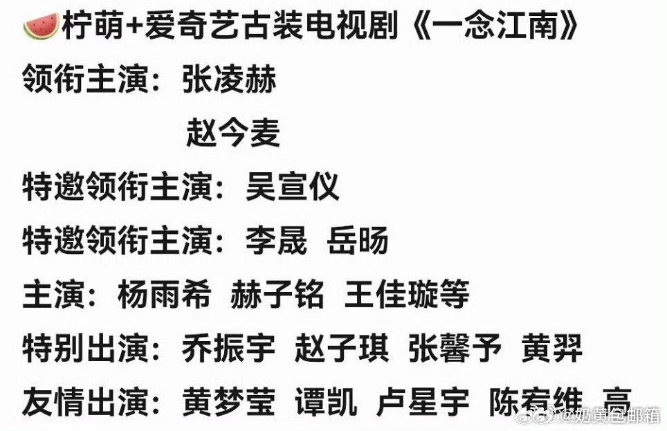 网传张凌赫赵今麦一念江南如果真的这样，真的是三搭了 