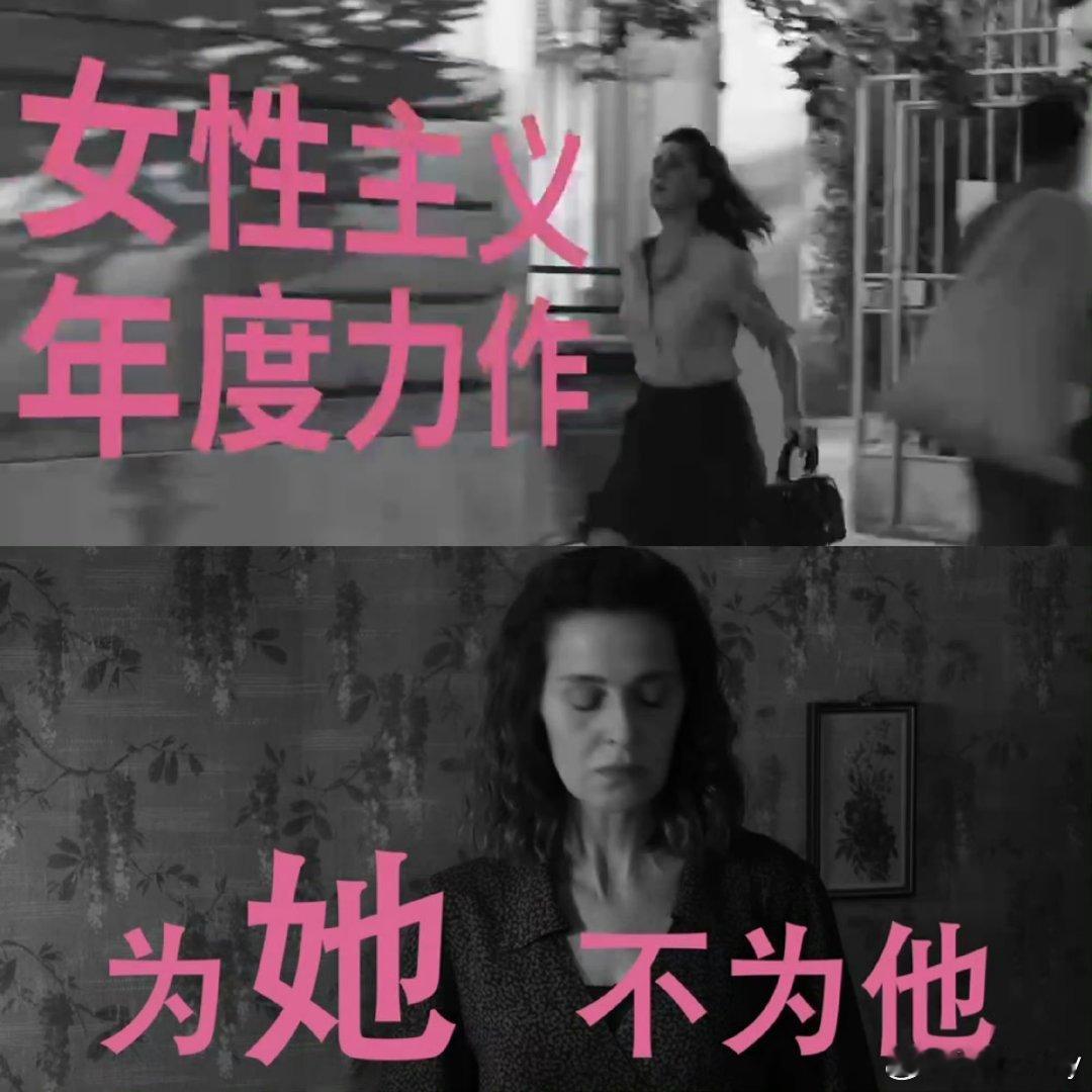 还有明天女性群像  还有明天看点好的 把女性特质刻画得很到位，用轻松幽默方式呈现