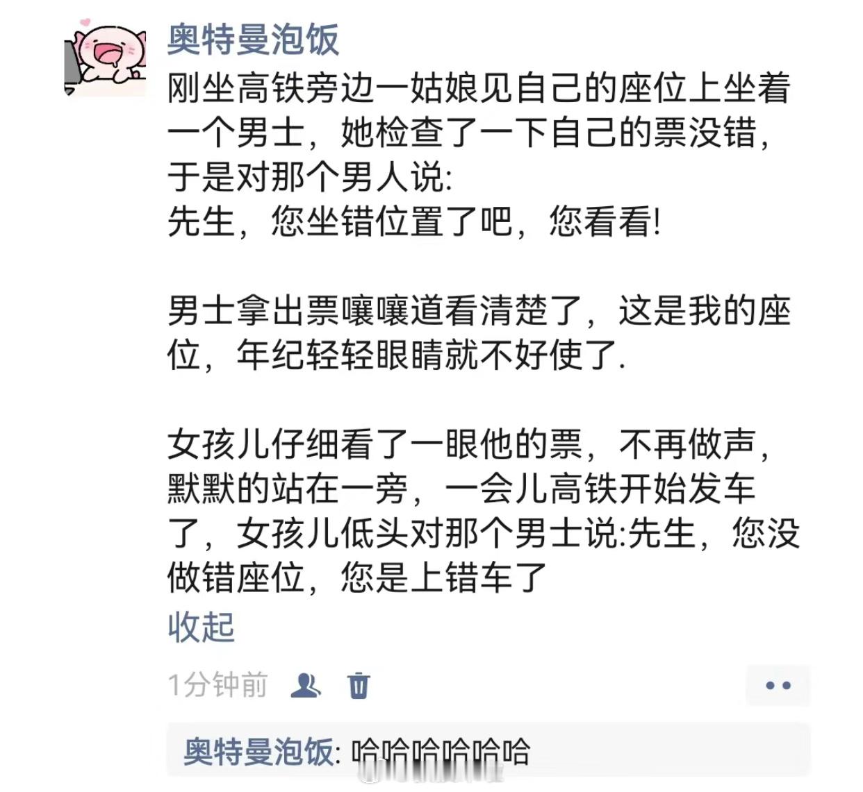哈哈哈哈哈哈哈哈哈哈哈哈哈现世报来了 ​​​