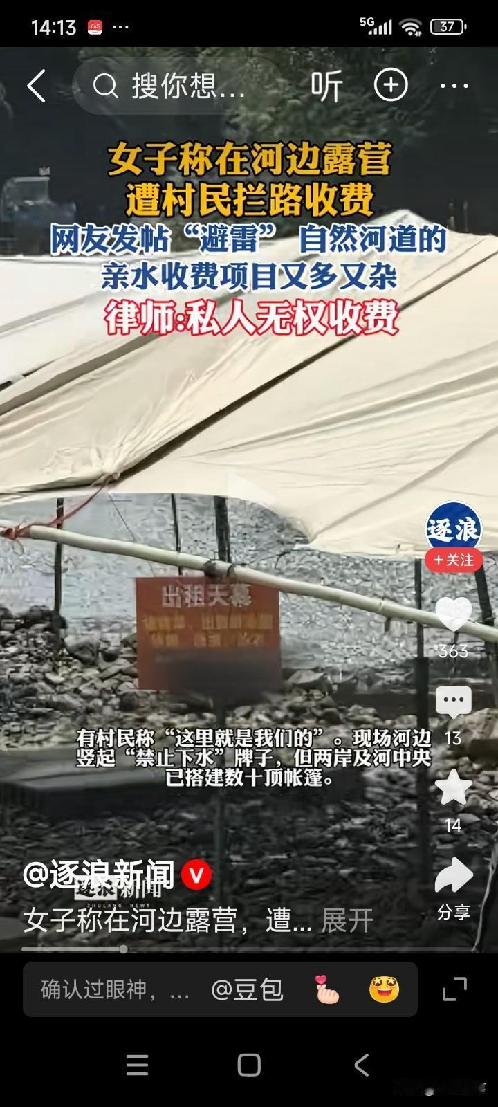 浙江杭州，一位女子驾车开启自驾游之旅。她来到河边的一片草地，顿觉此处风景宜人，便