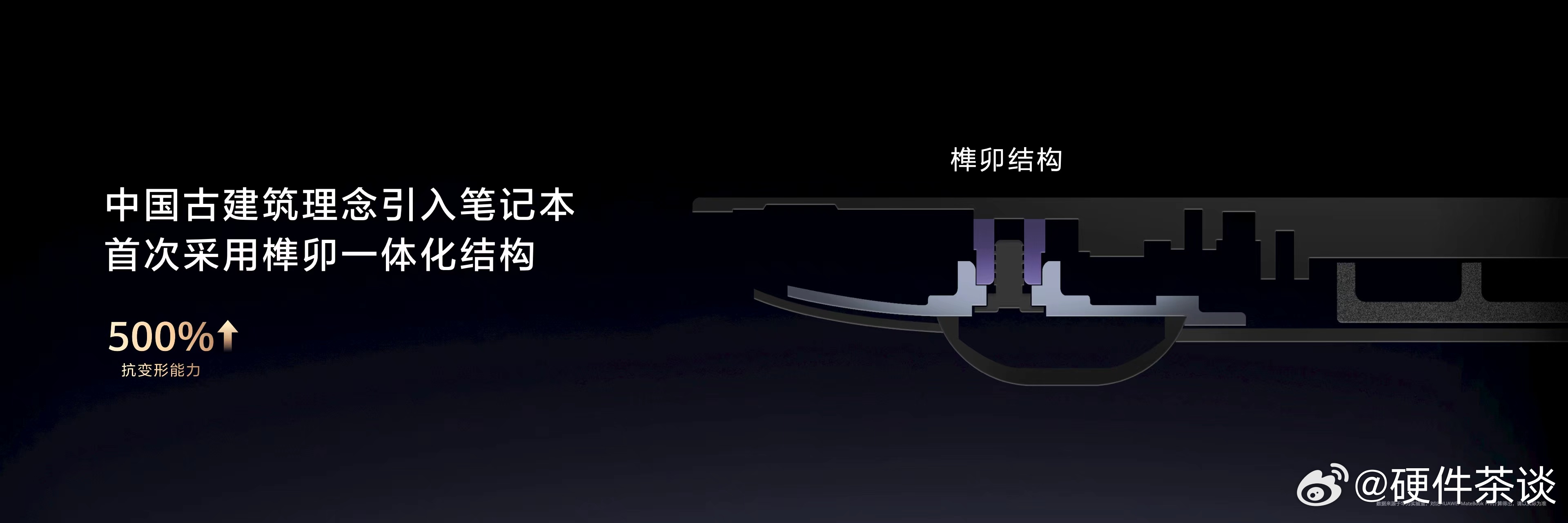 华为今天最新亮相了超轻薄鸿蒙旗舰笔记本，MateBook Pro S，总体重量仅