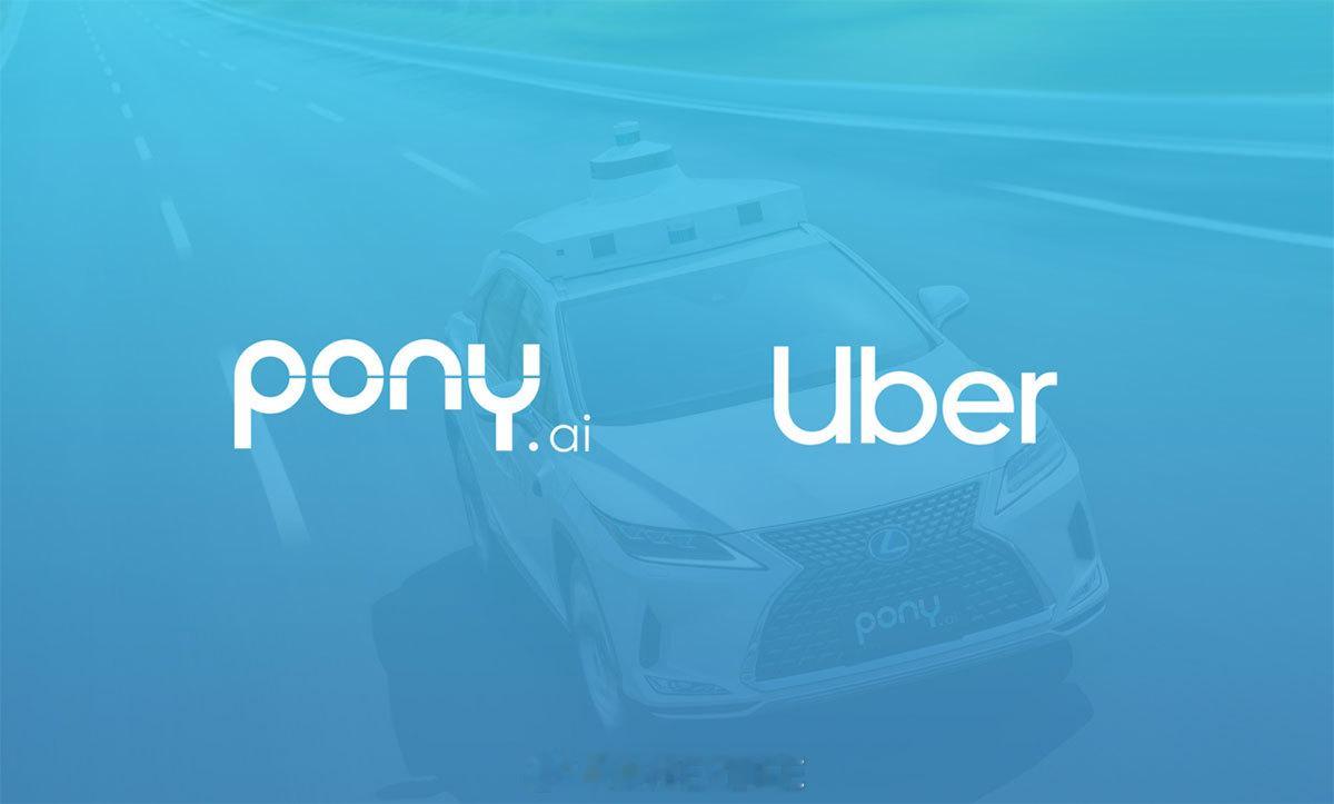 小马智行携手Uber，Robotaxi服务将登上国际舞台5月6日，小马智行官宣与