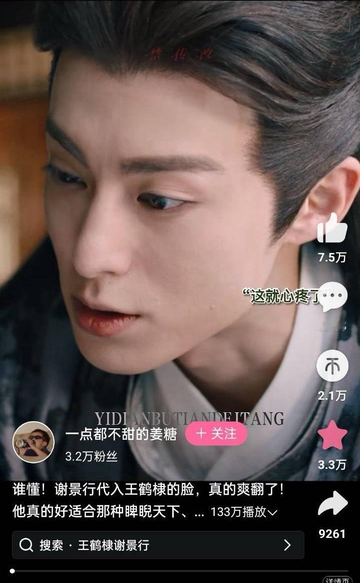 王鹤棣早就在b站拥有百万播放量的天选谢景行了，很贴很贴。 将门毒后网传演员阵容 