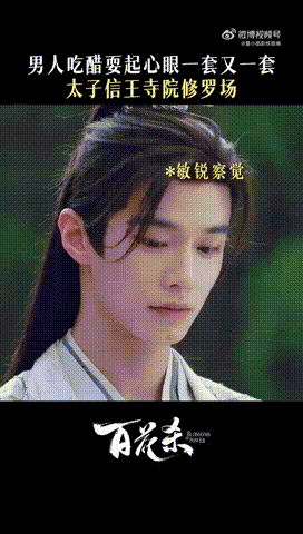 何与萧华雍大型孔雀开屏现场萧华雍资深醋王谁能看穿萧华雍这副柔弱外表下的小心思，平