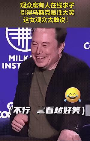 高智商、高情商在线。有人要和他生孩子，他听到后，还腼腆不好意思的哈哈笑了。
相信