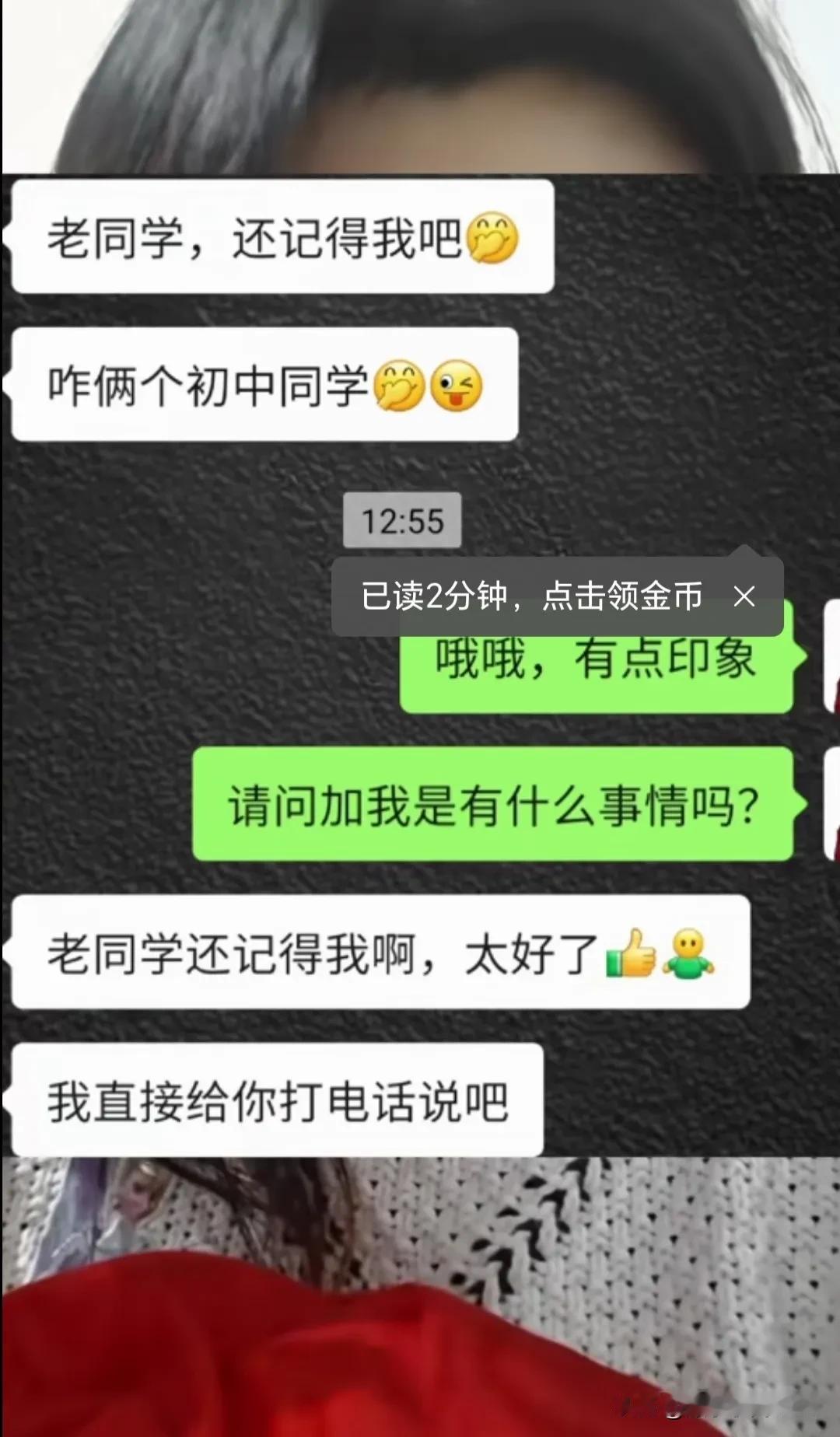 学历高就是不一样，玩的都是“高端局”‼️
一女博士回村，“相亲”遭遇儿时的初中同