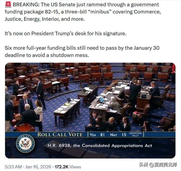 突发：美国参议院刚刚以82票赞成、15票反对强行通过了一项政府拨款方案，这是一个