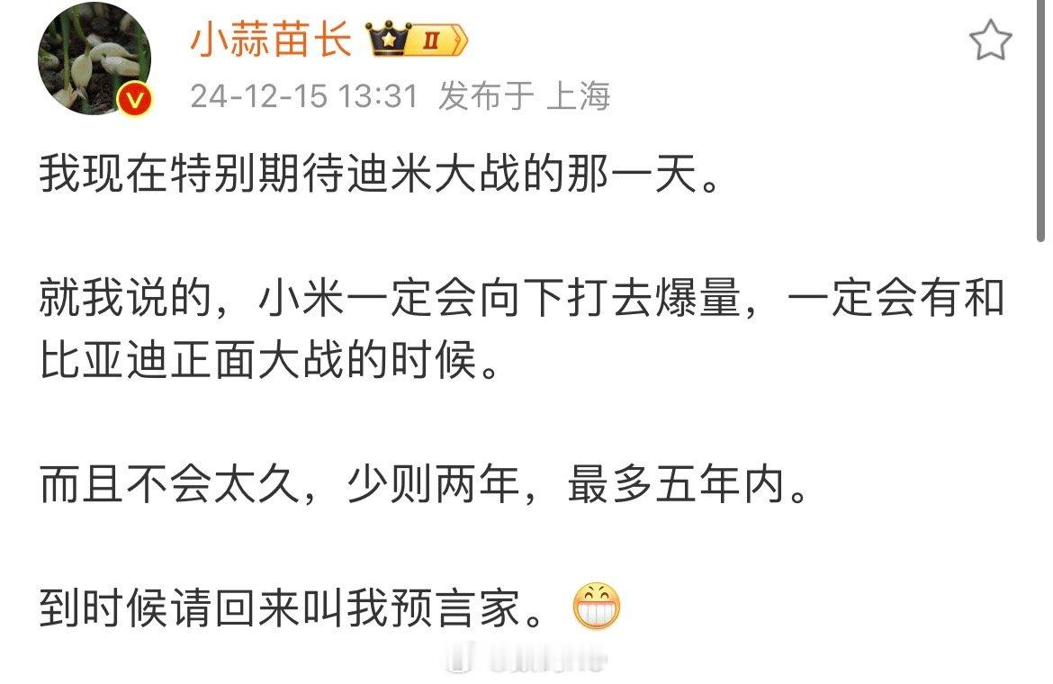 挺会挑拨小米和比亚迪的[允悲] 