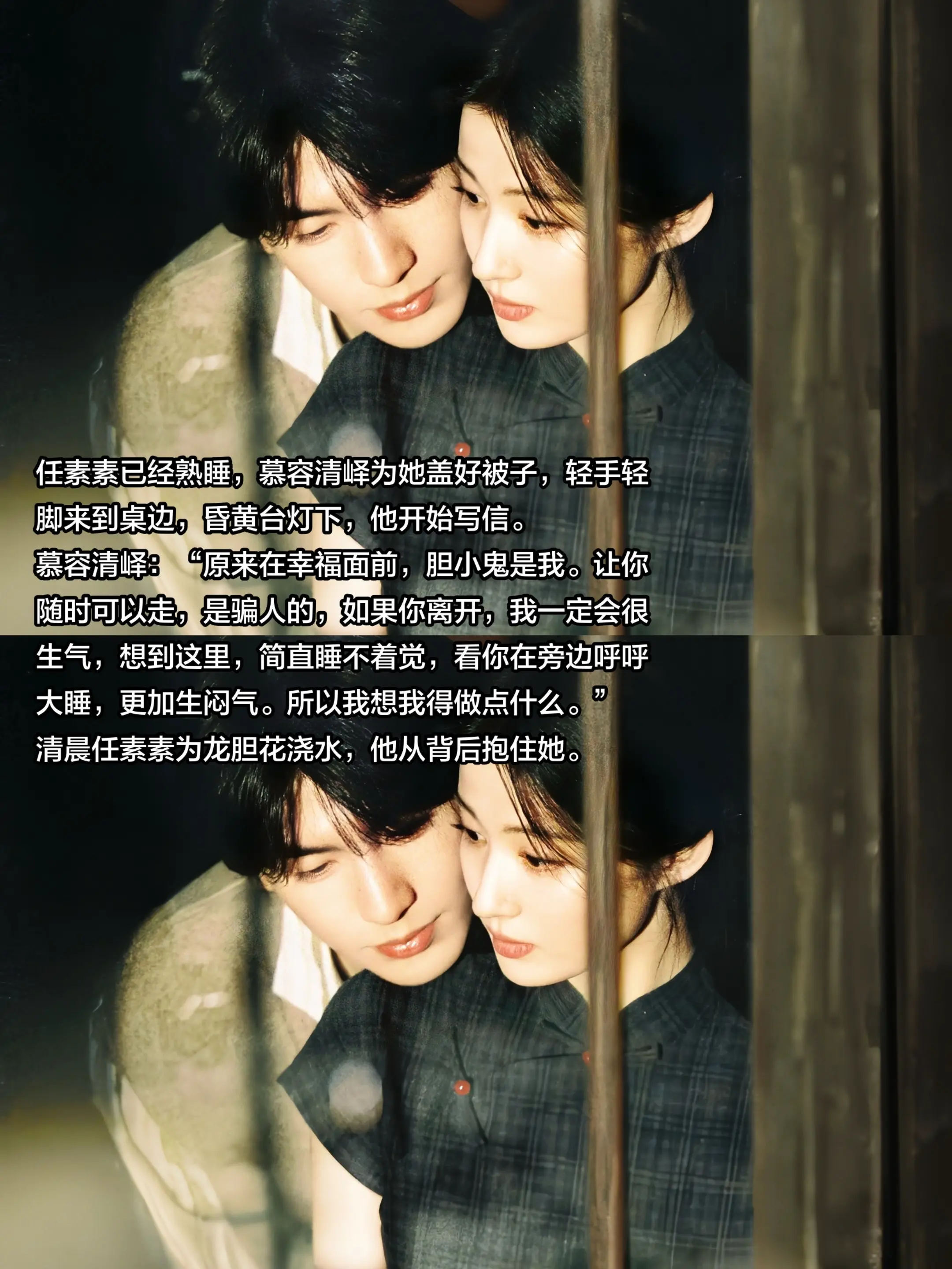 是少年峄素最后的幸福时刻😭😭