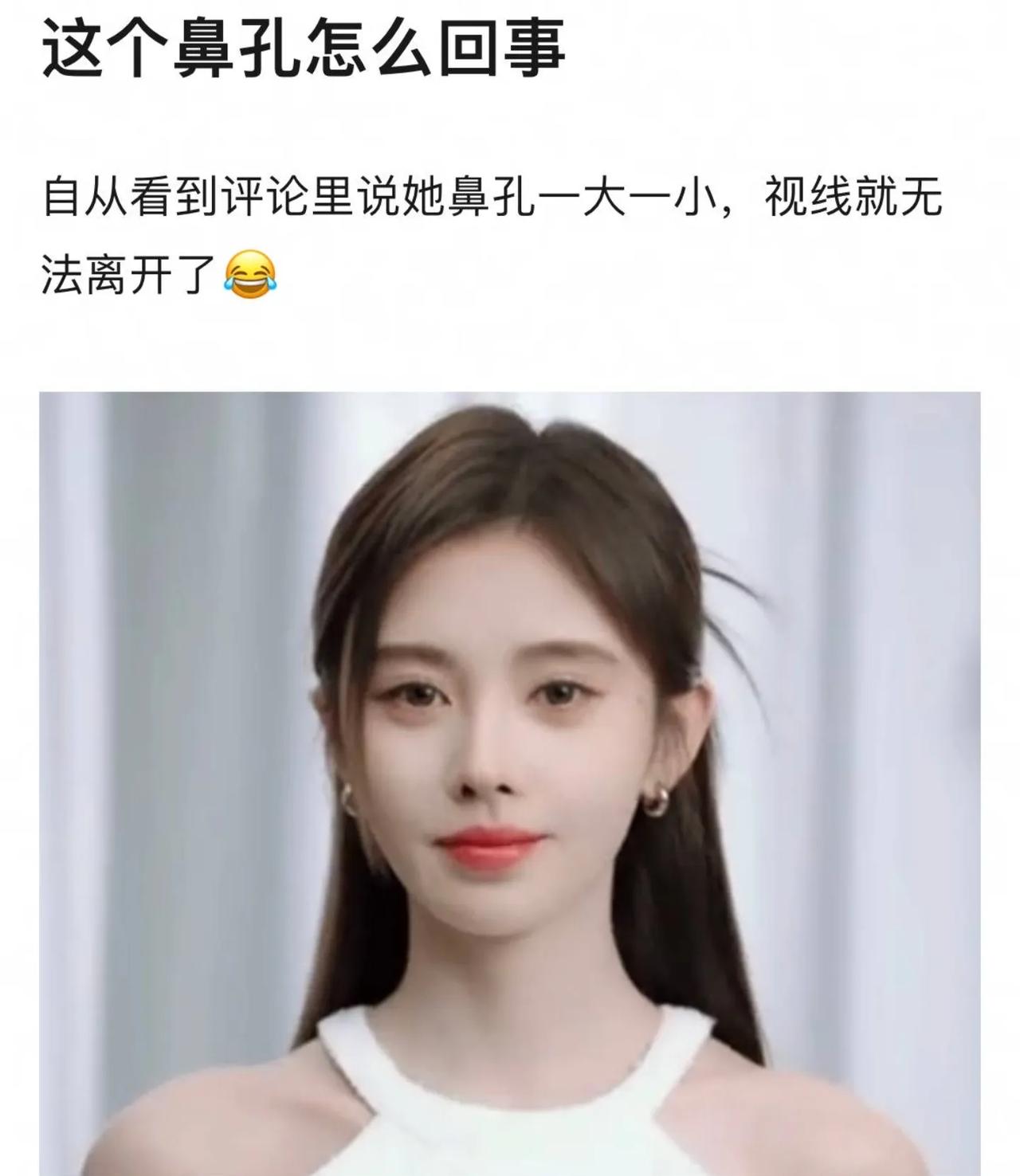 细心的网友发现，女明星鞠婧祎在视频里鼻孔的大小不一样，一边是圆的一边是扁的。
这