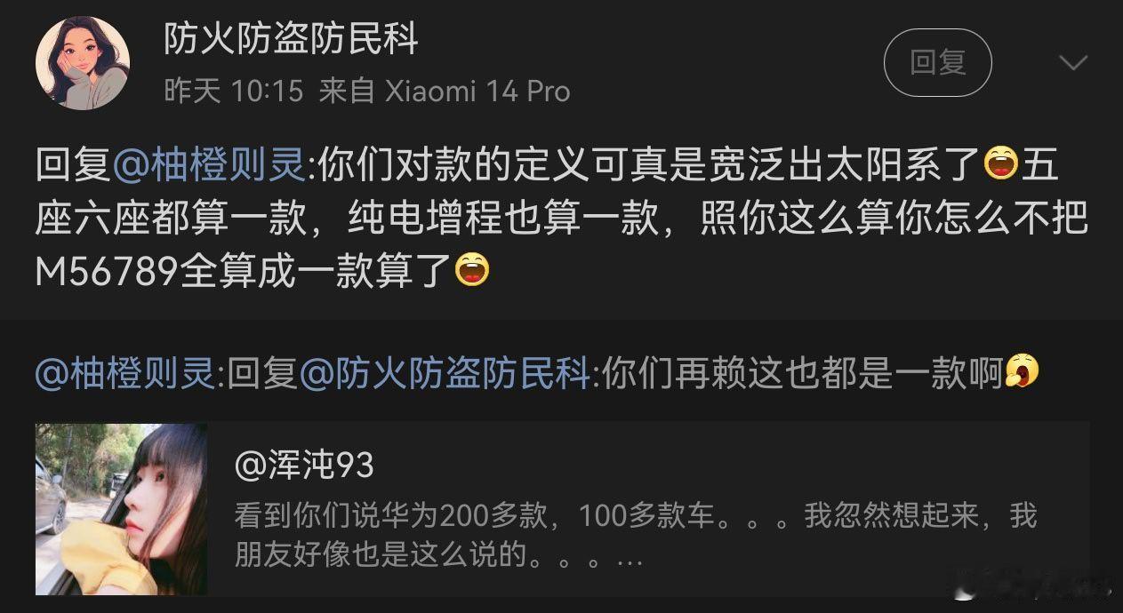 有的时候真的是觉得莫名其妙，比如说我那条微博一个小米的字都没沾，但是总能看到巡逻