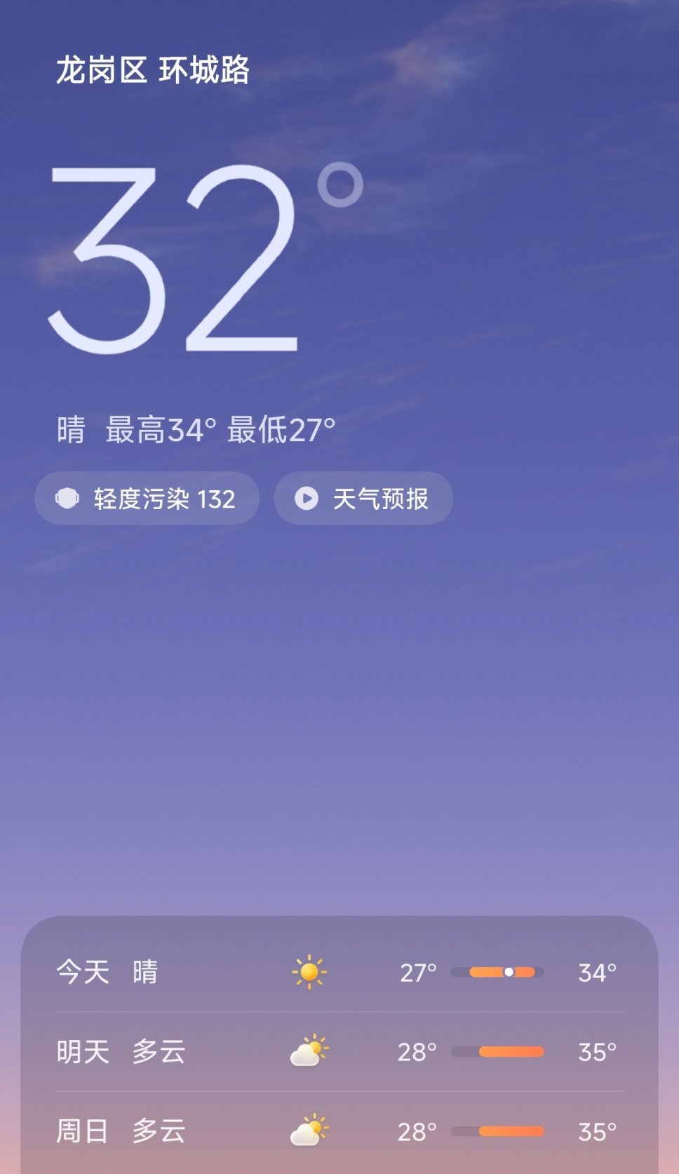 广东人热化了立秋后的深圳一点秋意都没有，连续两天最高温冲到34℃，体感闷热难熬。