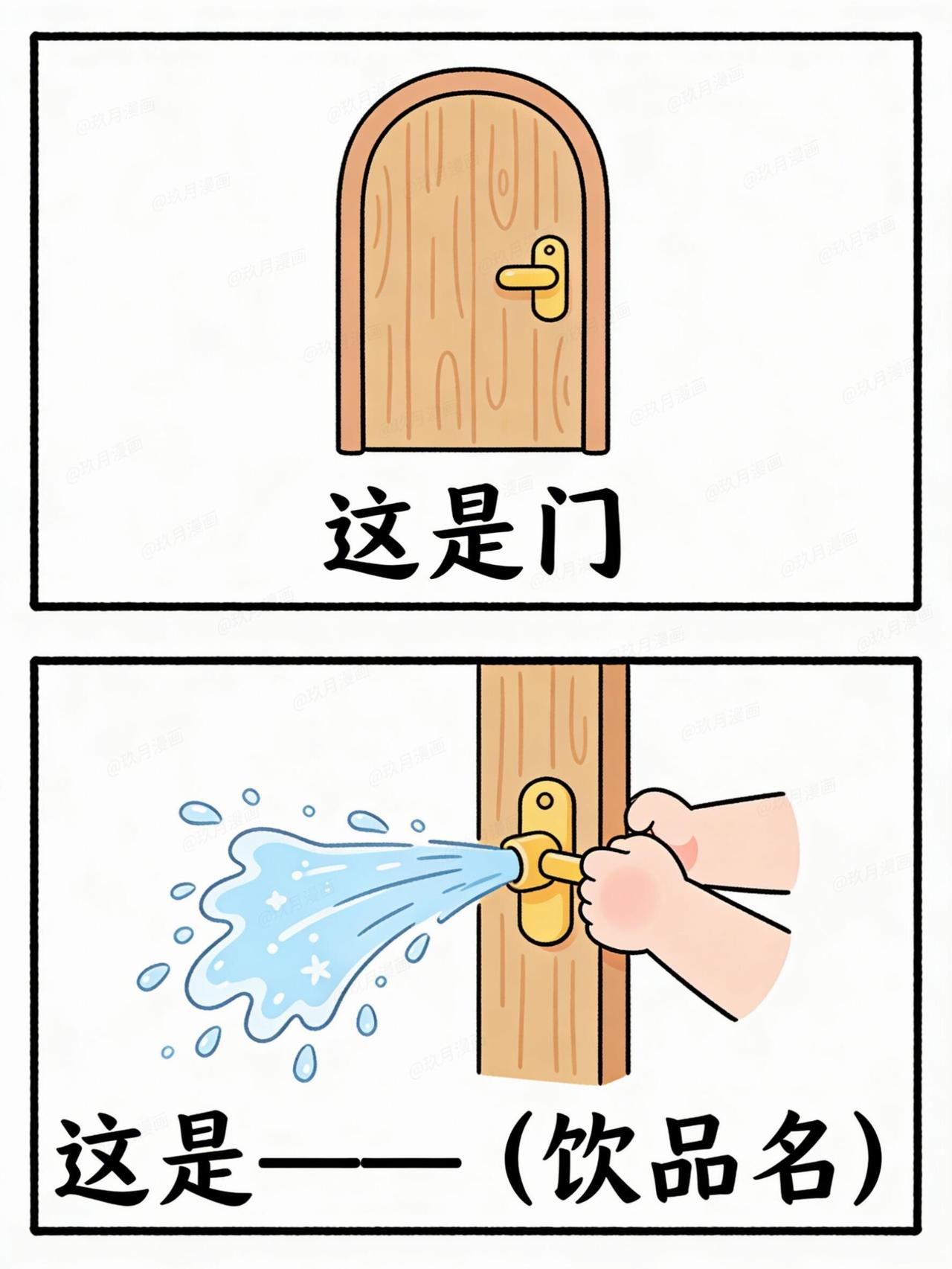 谐音梗看图猜饮品（1）脑洞大开，快来挑战 
快来猜猜看，看你能猜中几个饮品名？