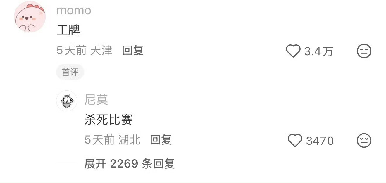 看第一张图片以为是什么好玩的play