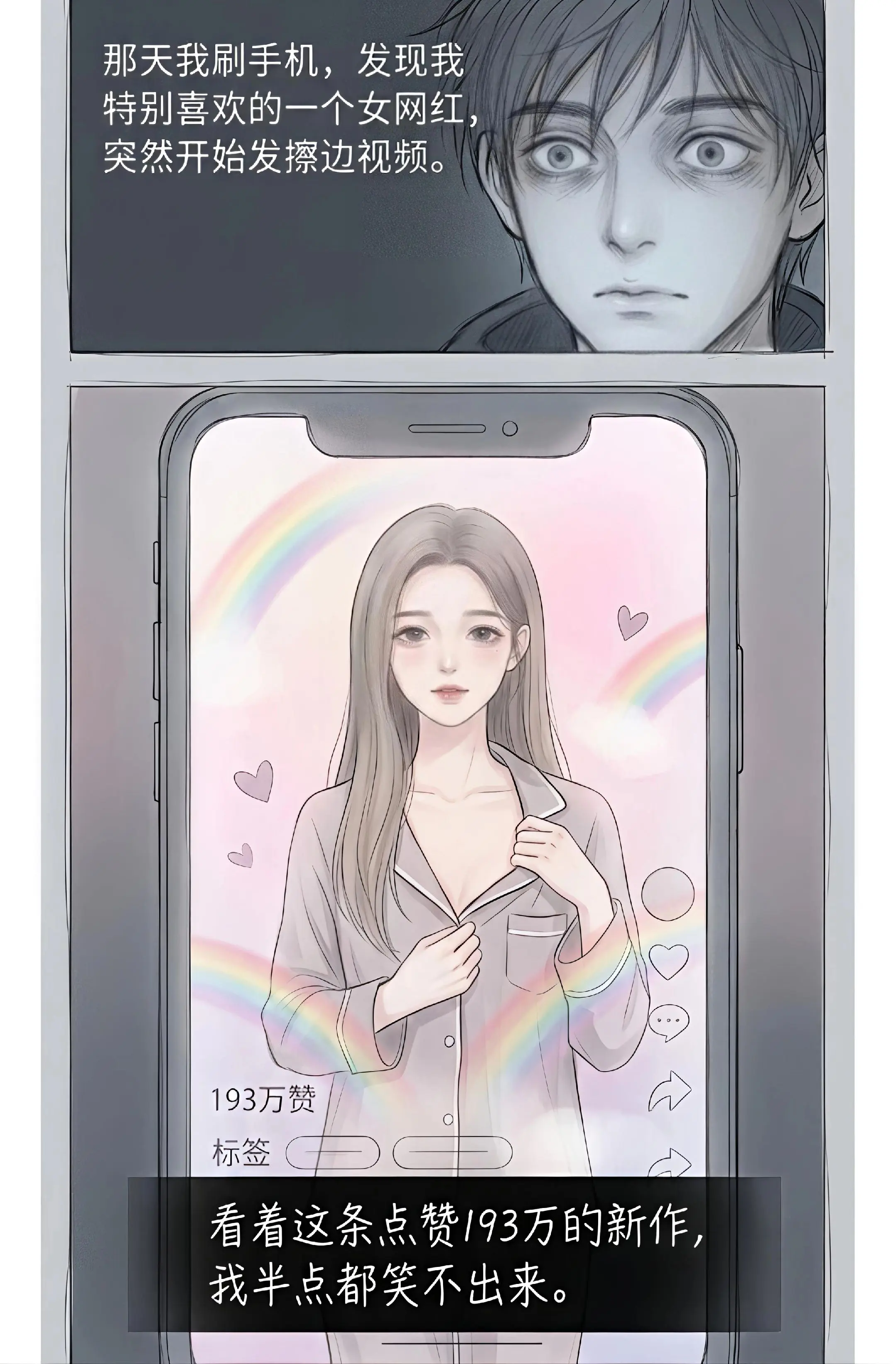 “未经他人苦，莫劝他人善”