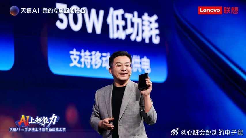 30W超低功耗驱动190 TOPS超强算力！联想AI主机P7以极致能效比重塑端侧