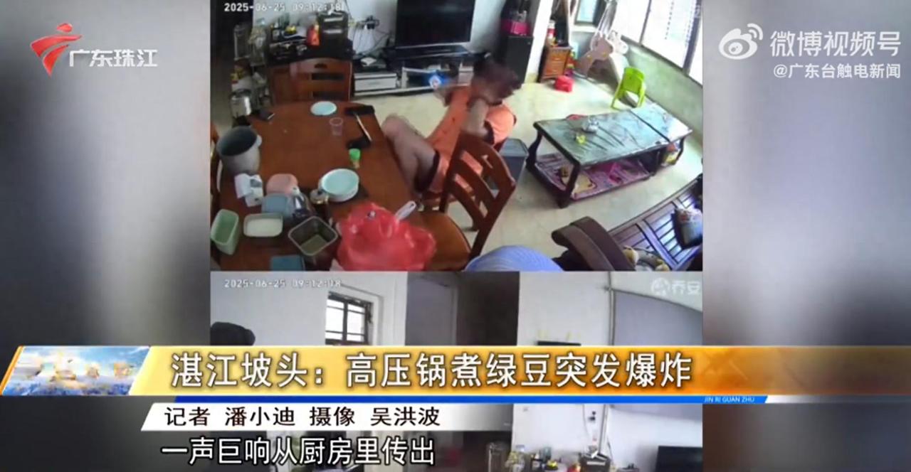 悲剧还是发生了！6月25日，广州湛江的余女士用高压锅煮制绿豆，没想到在煮的过程中