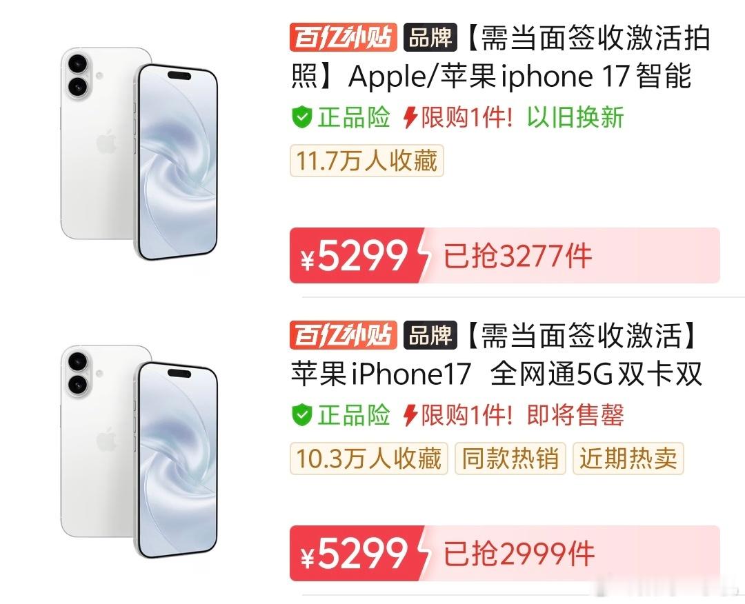 iPhone17官宣降价哈哈哈，每年618卖的最爆的应该就是果子上一年发布的标准