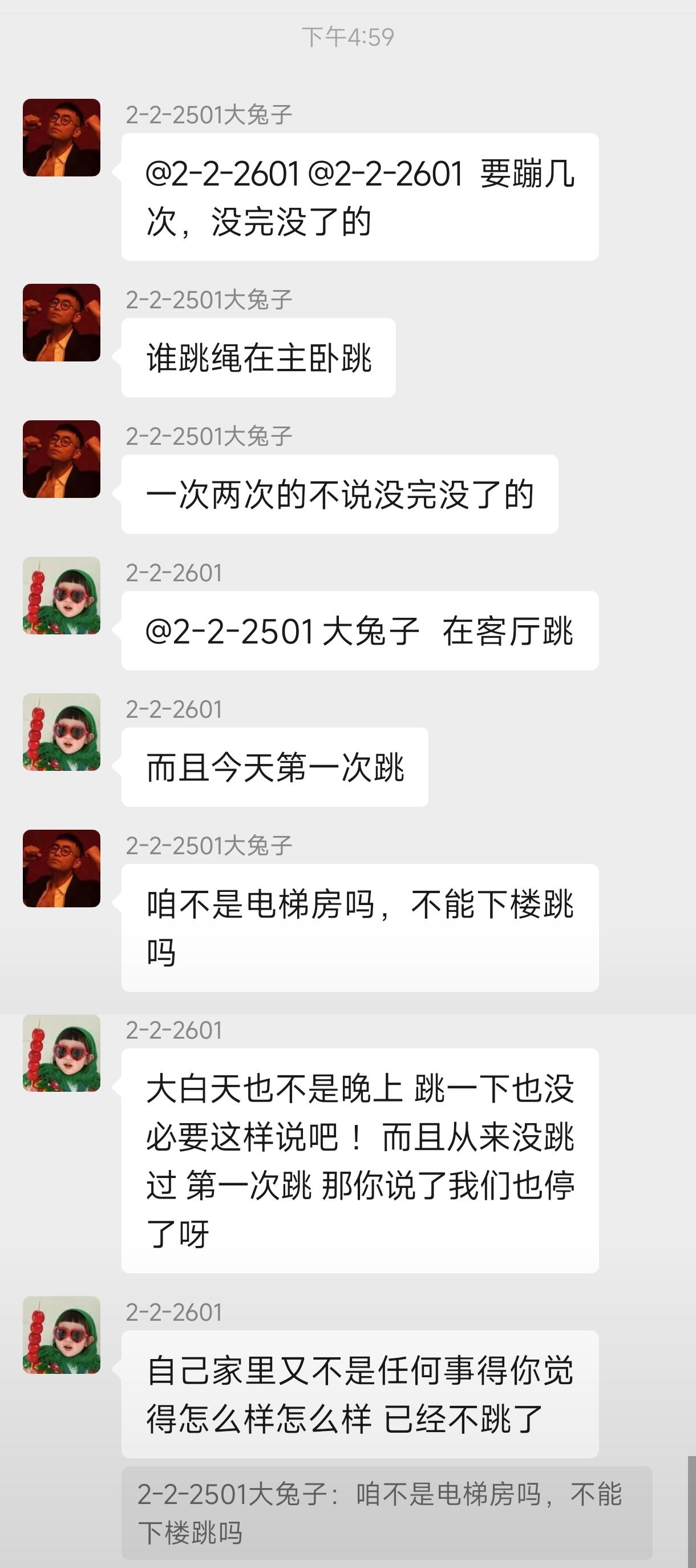 室内跳绳确实会对楼下产生影响
不过沟通的方式最好是私下
本来是一件小事，弄得整幢