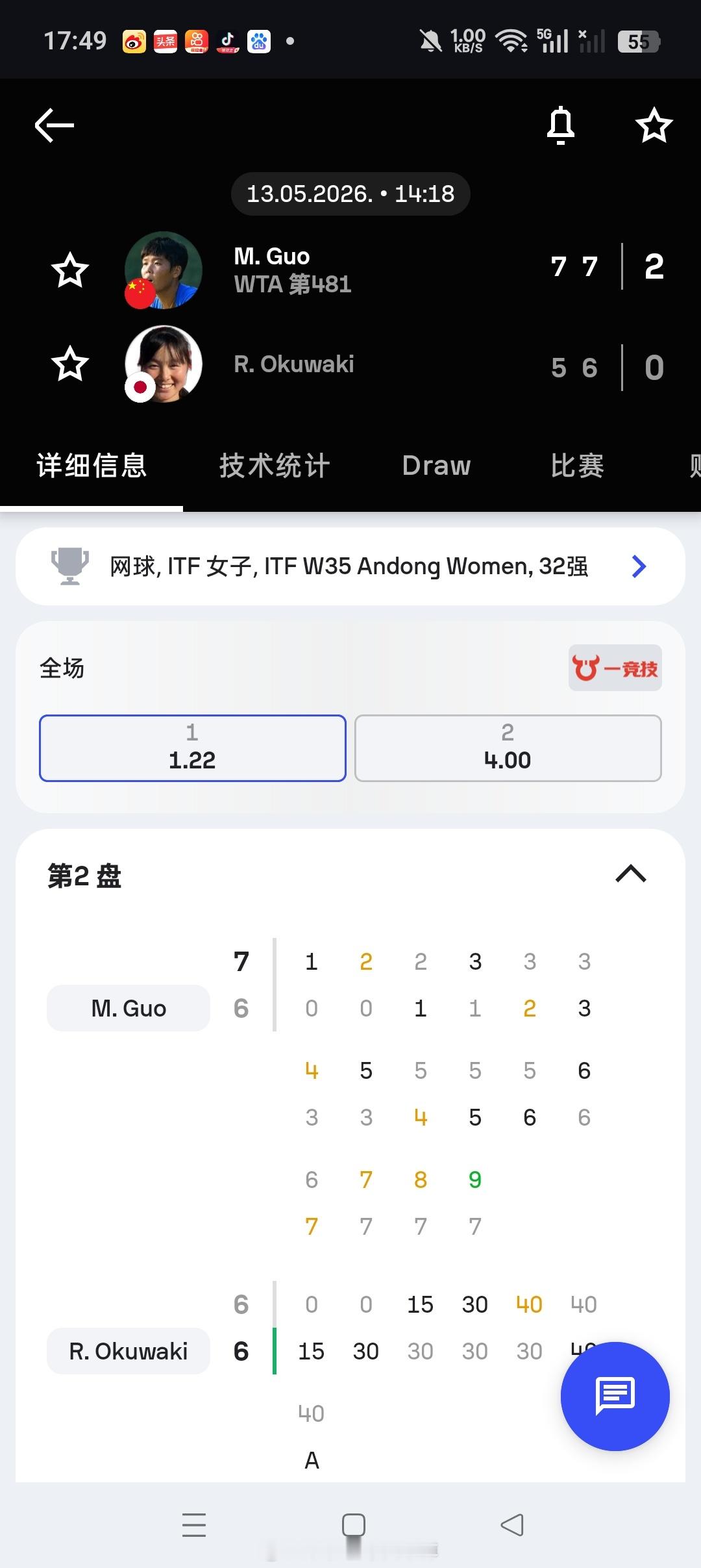 小花小草资讯 【🇰🇷安东W35】女单正赛第一轮:🇨🇳郭美琪7-5 7-6