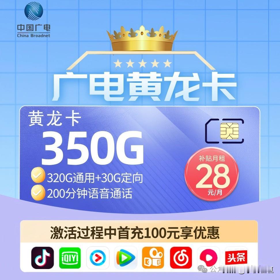 [加一]长期28/月包含320G通用+30G定向+200分钟（部分流量可结转）=