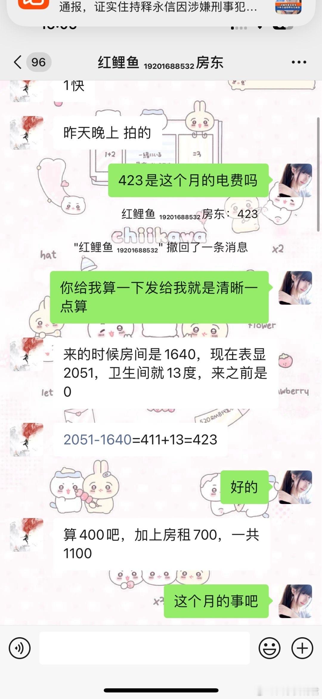 一块钱一度电，一个月用四百多正常吗？ ​​​