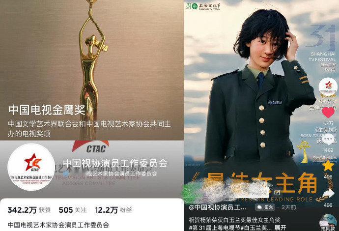 金鹰奖主办方祝贺杨紫获奖金鹰奖主办方全平台祝贺杨紫 金鹰奖主办方祝贺杨紫获奖 