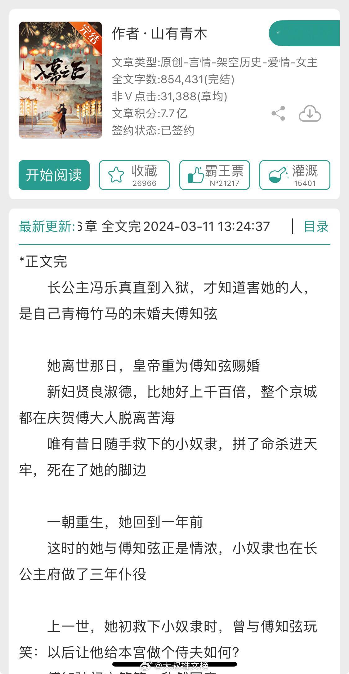 安利一本我 刷了三 次的小说！！！阶 段 性1vs1，1vsN，🚗和男主在一起