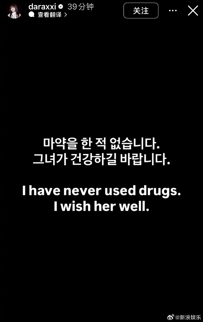 朴山多拉 我没有吸毒朴山多拉否认吸毒 3月4日，朴山多拉发ins回应被朴春指控吸