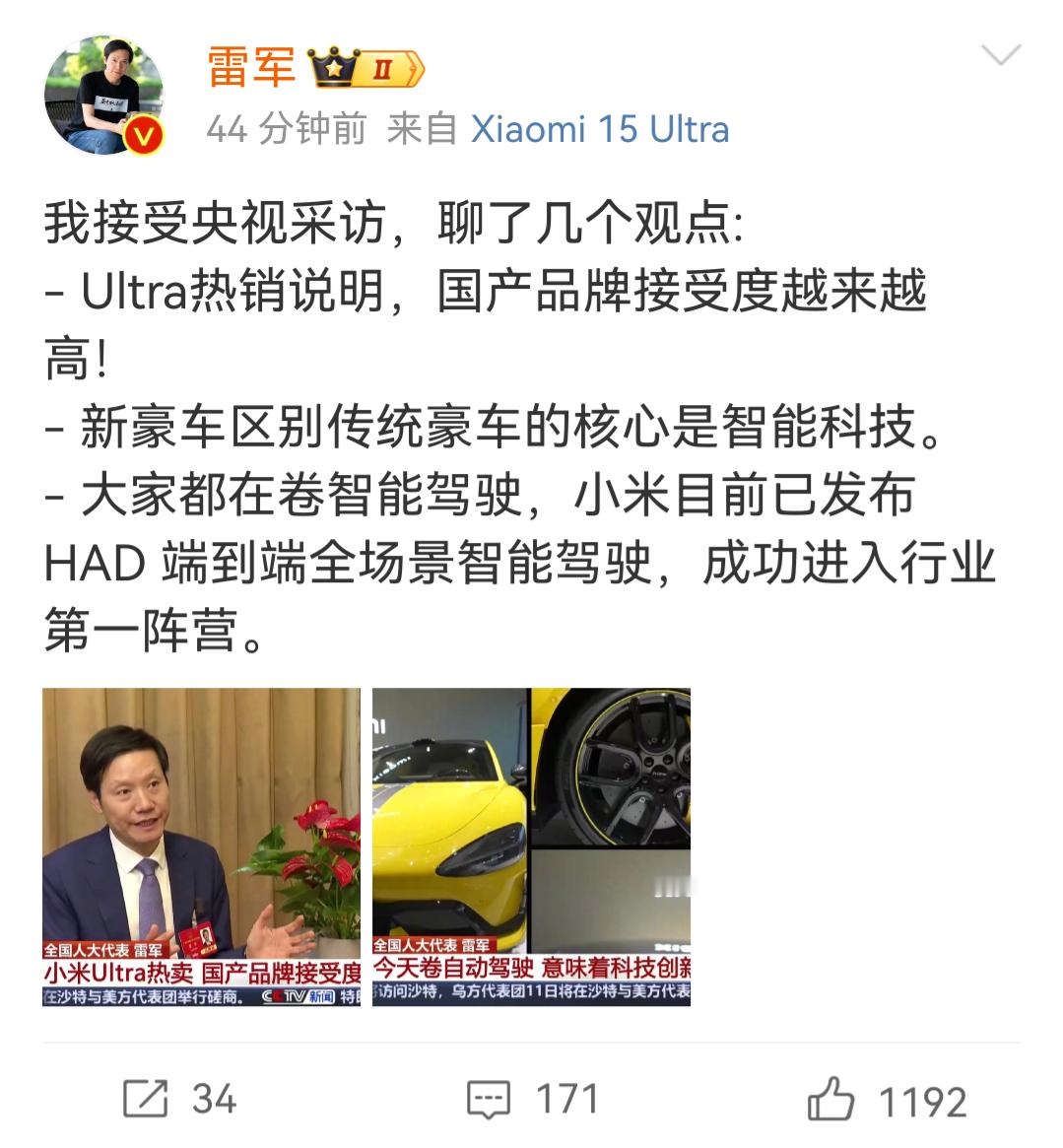 国产品牌接受度越来越高不是因为小米的Ultra热销！而是早就开始发生的事。小米智