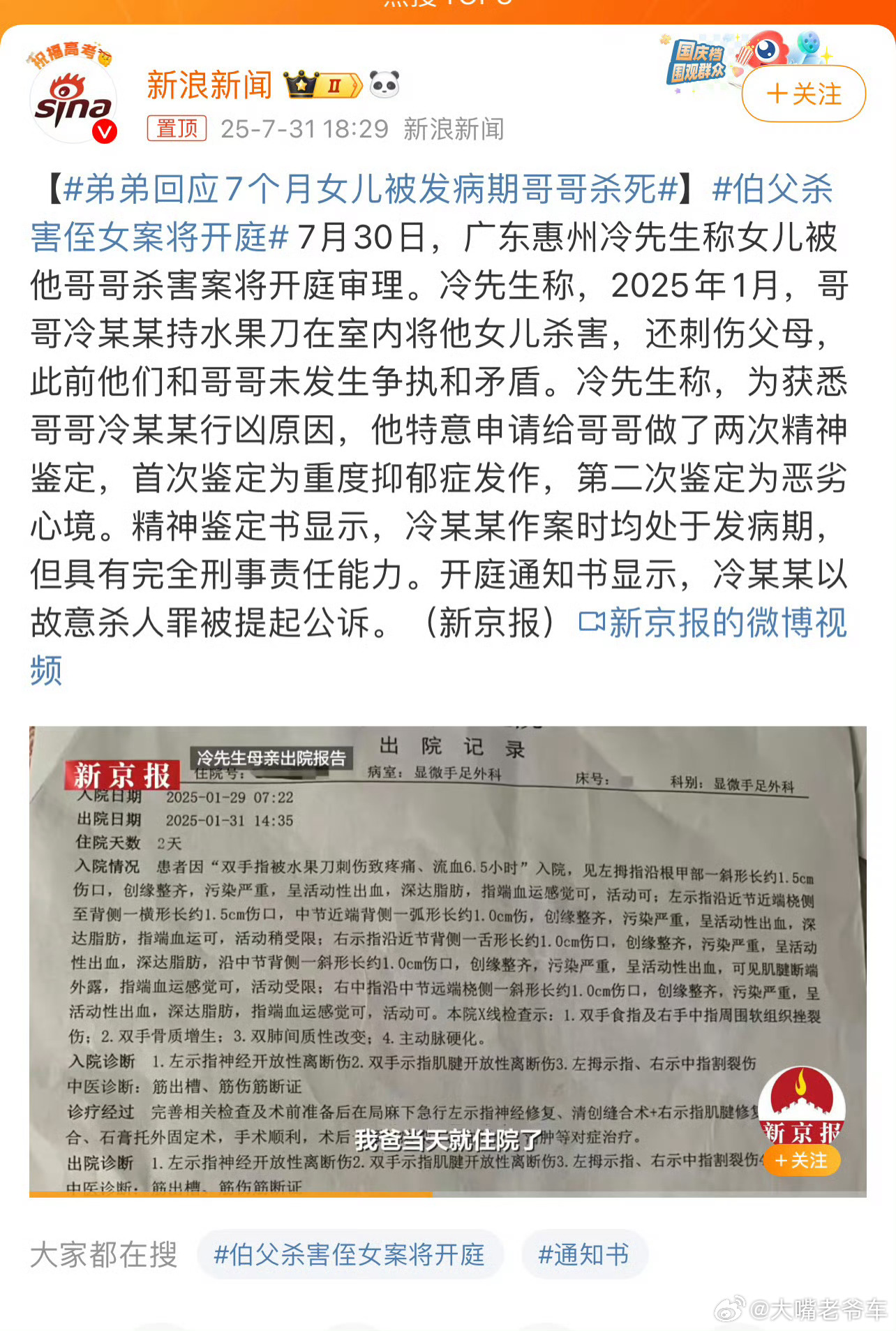 哥哥杀死弟弟7个月女儿案将开庭 人性的幽暗面就是如此：对外人的风光与辉煌毫无感觉