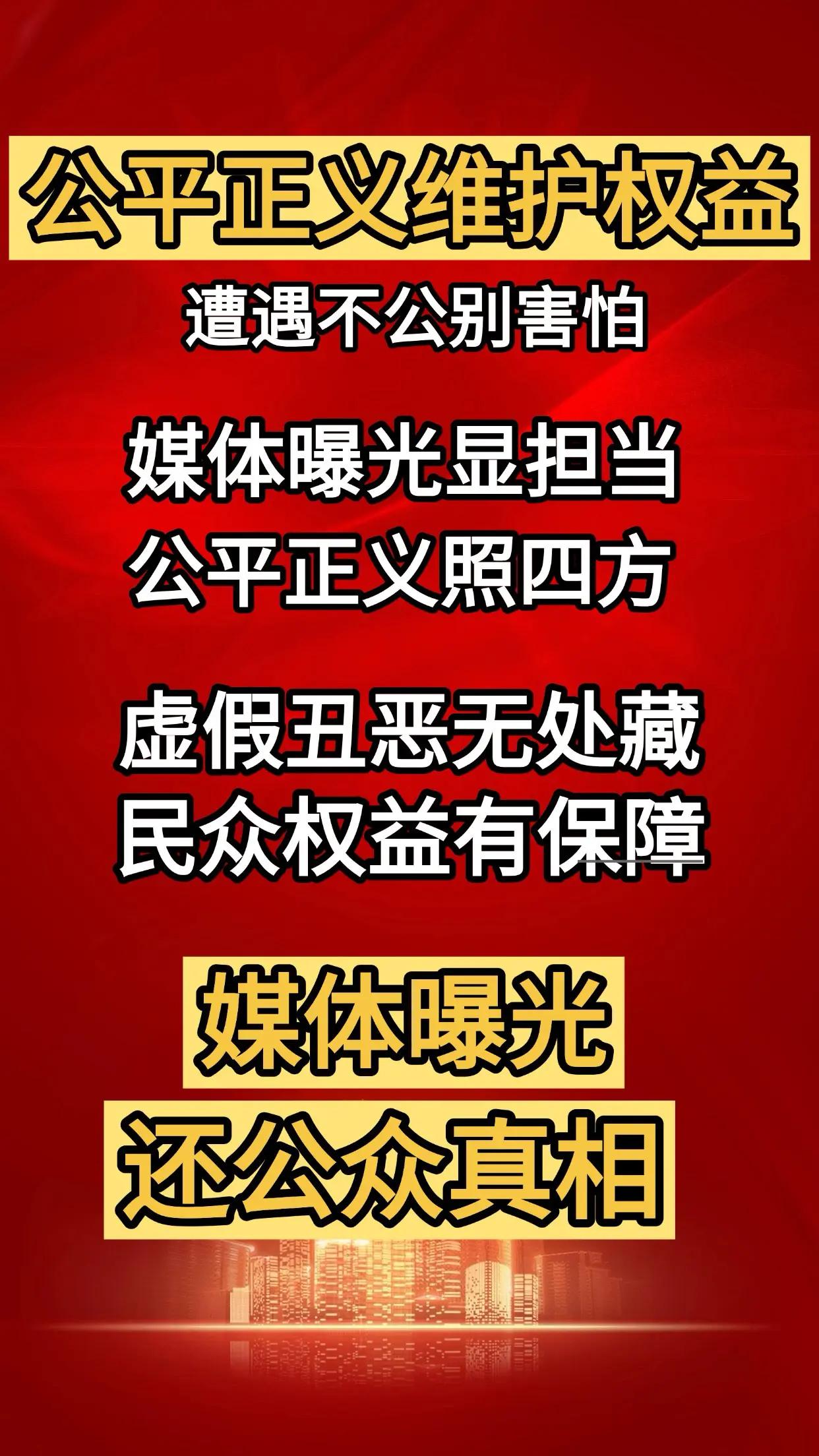 为弱势群体发声为正义发声 网络曝光为正义发声