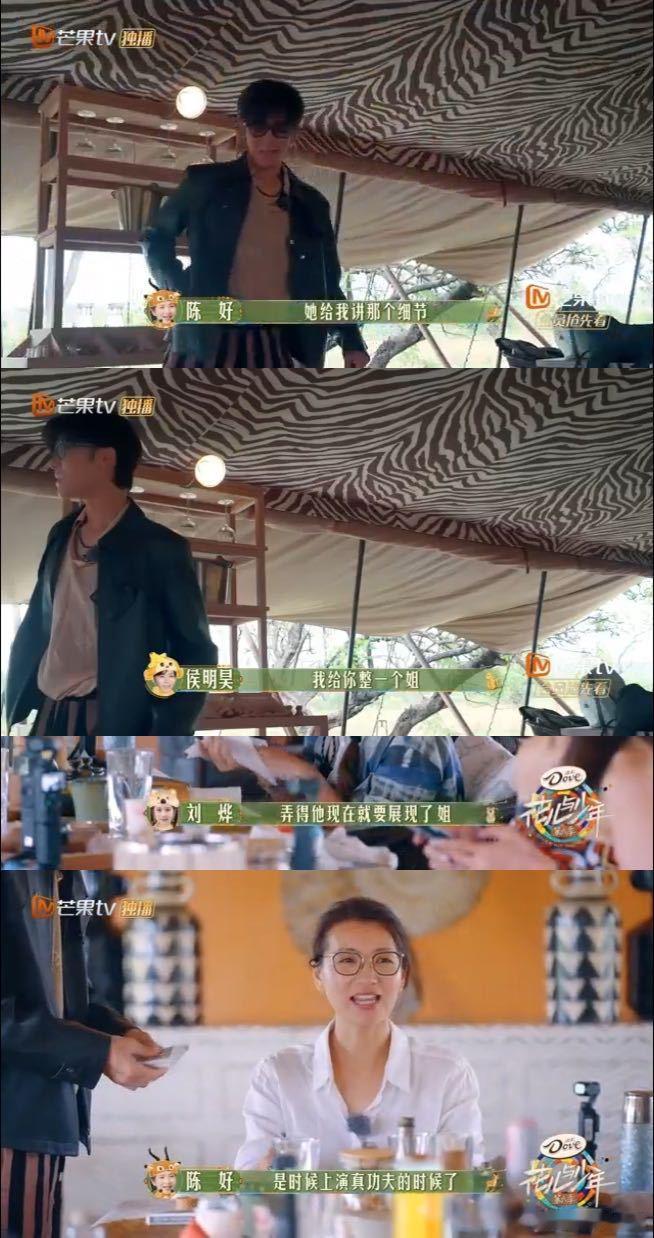 侯明昊你小子还会变魔术 这个技能也太厉害了，而且还是不一样的魔术体验，只能说我们