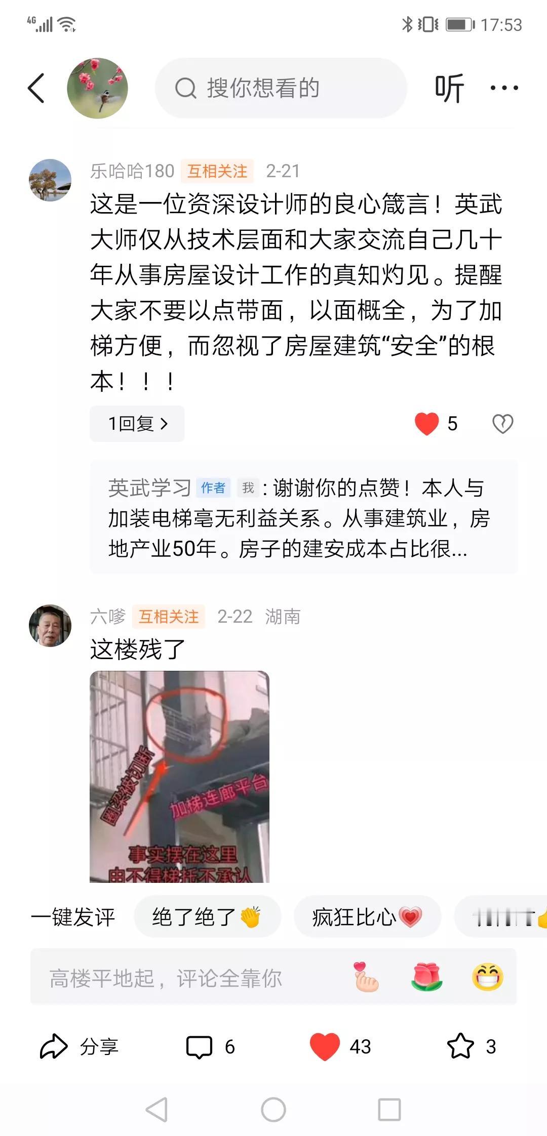 @乐哈哈180 网友
谢谢你的点赞！本人与加装电梯毫无利益关系。从事建筑业，房地