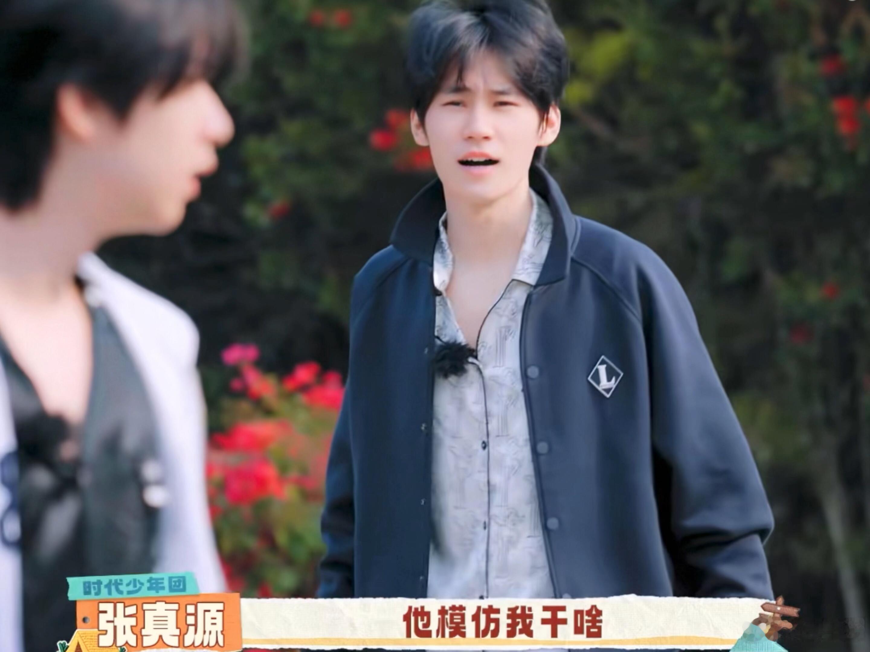 张真源张真源用脸接鞋 这种不顾形象的放飞自我，恰恰是他内心足够安全和自信的表现。