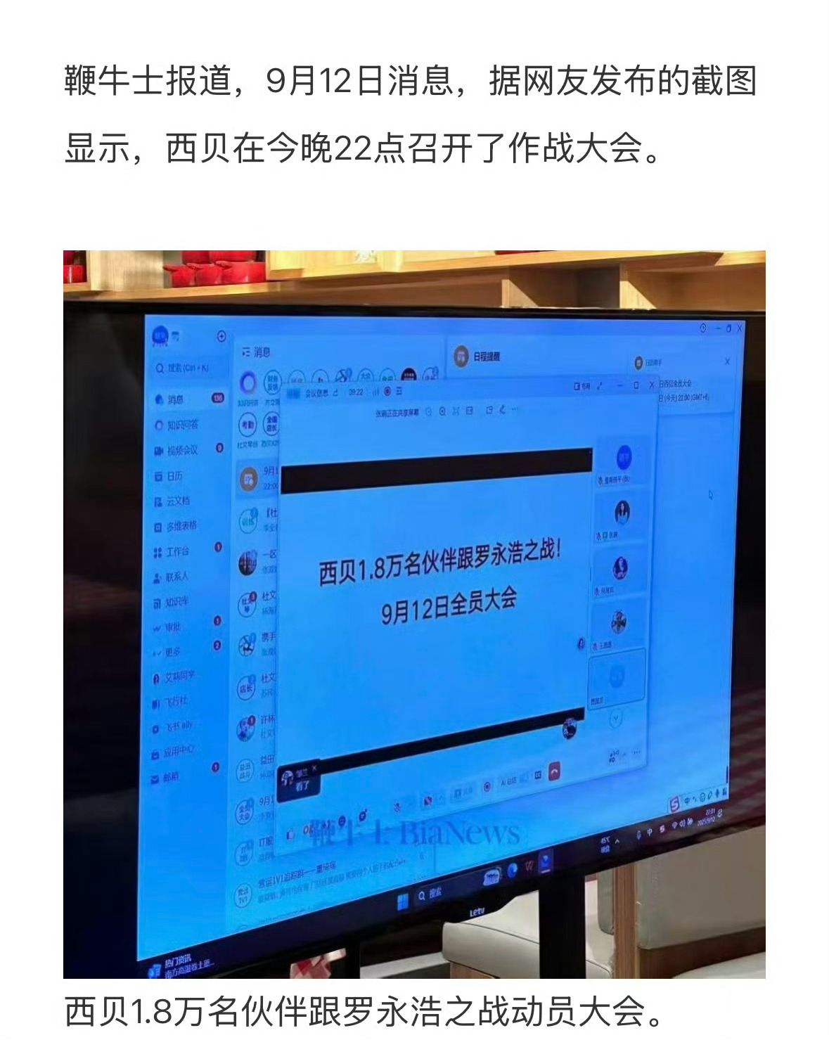 1.8 万人 vs 罗永浩 1 人？[淚奔][淚奔][淚奔]西贝召开1.8万人罗