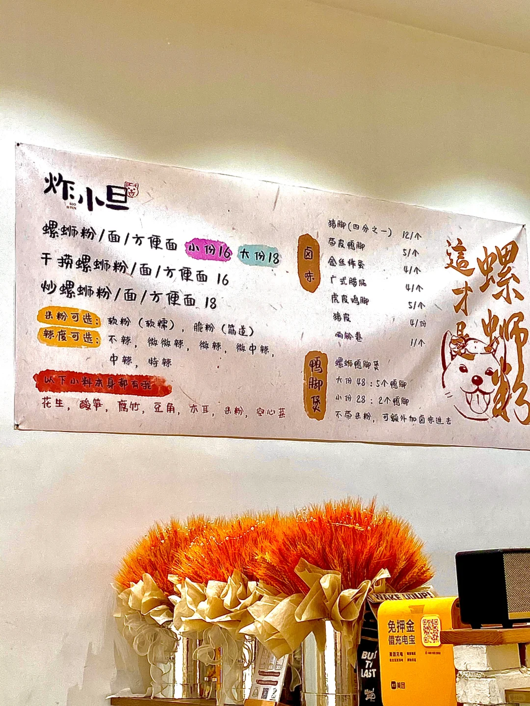 它唯一的缺点就是：济南限定。。。😨！！