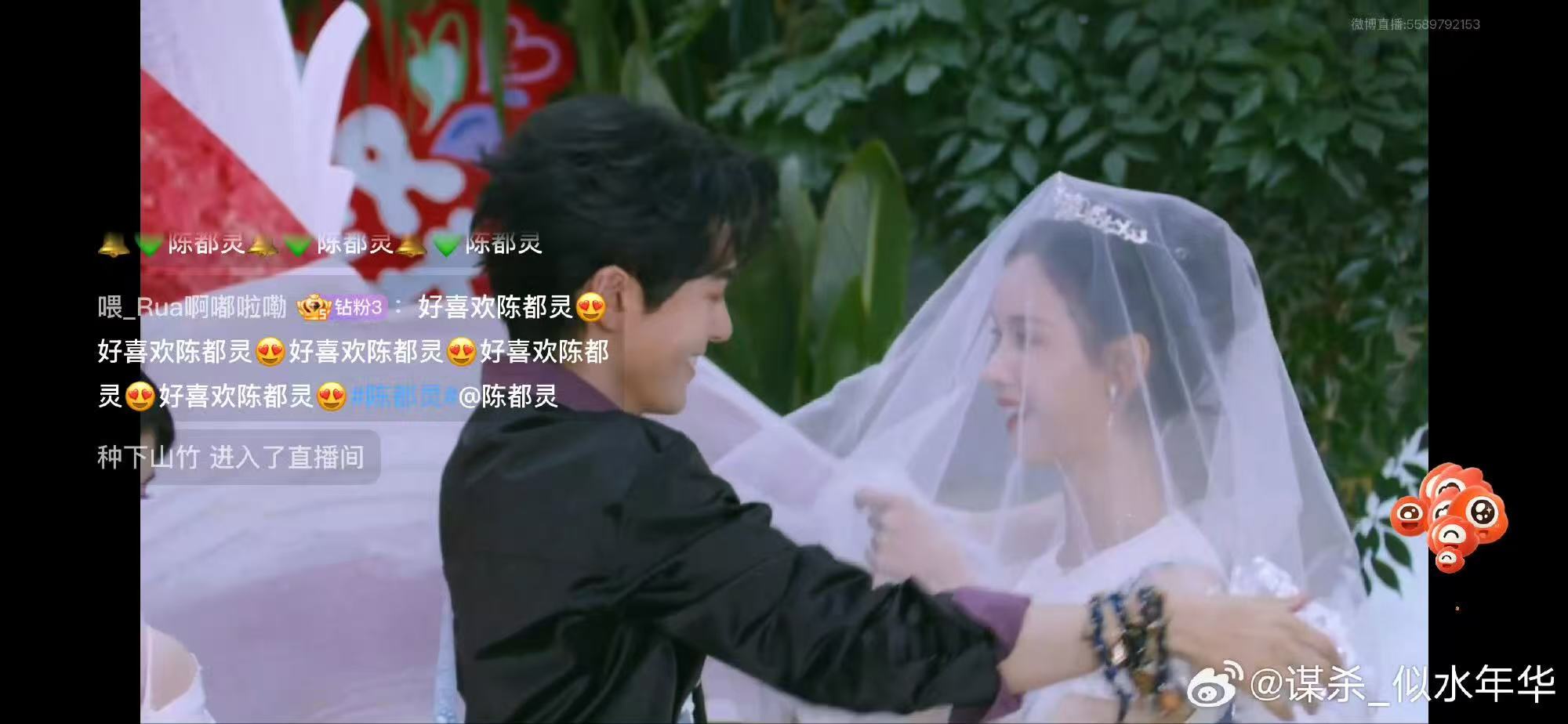 曾舜晞给陈都灵披头纱曾舜晞为陈都灵戴头纱不懂就问，屏幕那边是在举行婚礼吗？