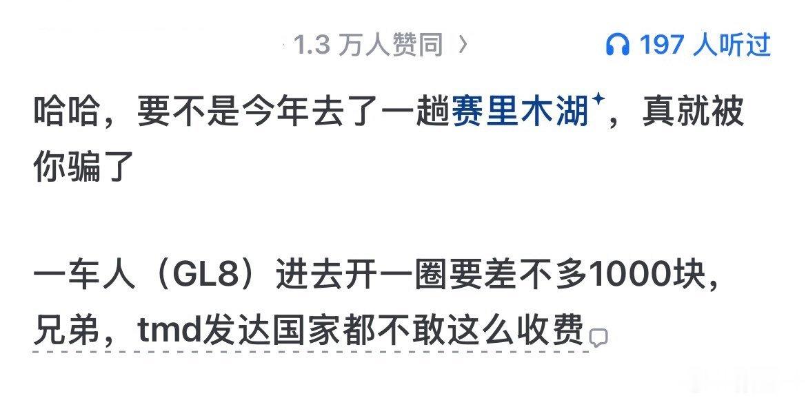 …围起来收费？ 
