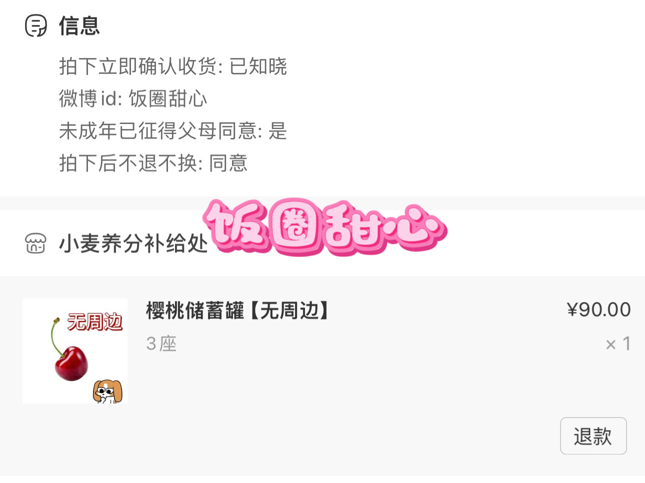 赵今麦《樱桃琥珀》定档7月14日啦，云包场支持这个赵今麦林其乐，7月14一起看了
