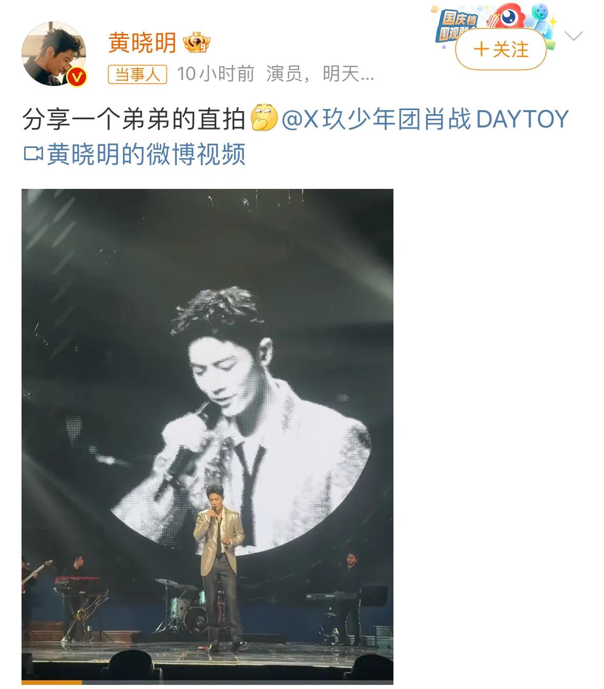 肖战感谢黄晓明分享了自己的直拍，黄晓明回复你是战哥，我是站哥。太可爱了，还是很幽