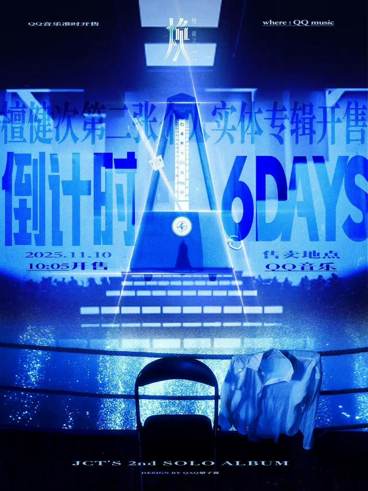 大家多多在各个平台扩散一下二专实体专的消息，还有5天就要开售了，但是第三方平台扩