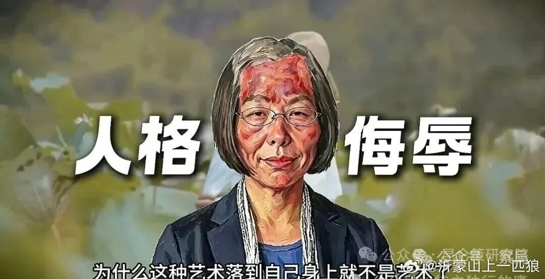 【芙蓉侠｜丑化先烈的清华美院教授被处罚！】清华美院副教授丁荭的两幅作品《地球访客