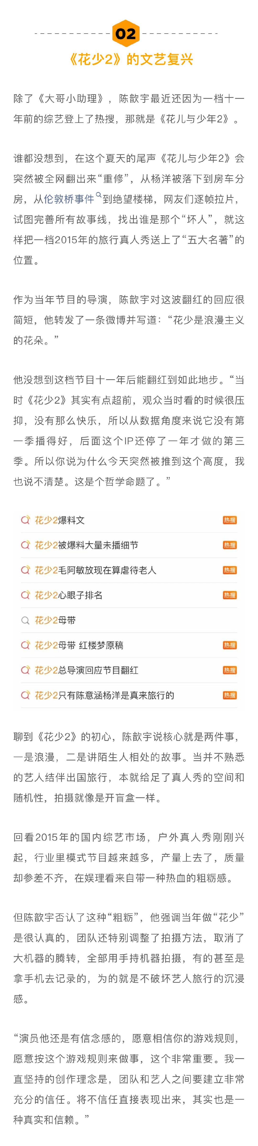 女儿替胡军选了大哥小助理 导演说胡军李乃文是有少年心的人 胡军的真人秀“出道作”